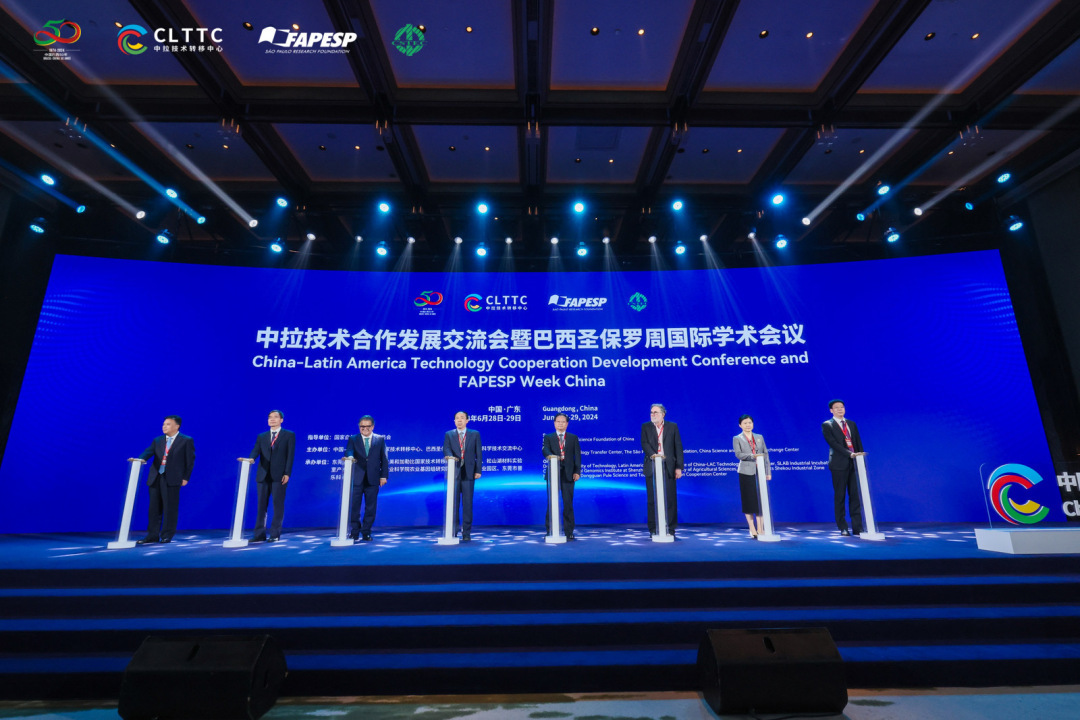 中拉技術合作發展交流會在粵成功舉辦，共促技術交流新篇章